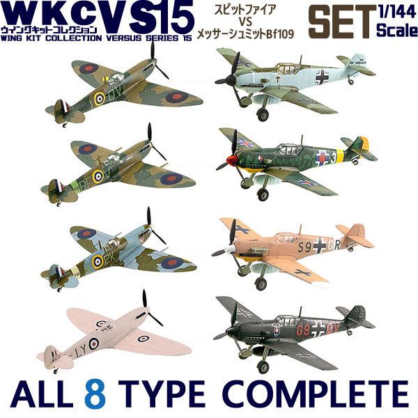 U40S】 10個セット F-toys ウイングキットコレクション VS3 U40S】 10