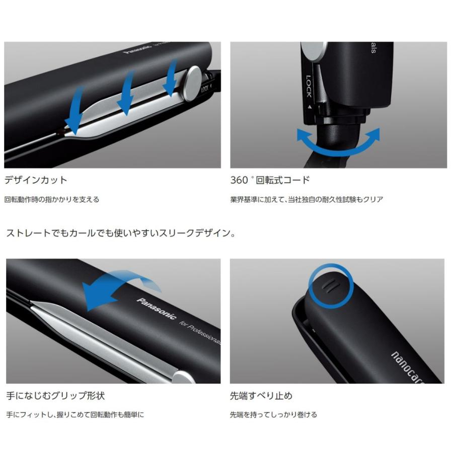ナノケア ヘアサロン仕様 パナソニック プロモデル カール ストレート