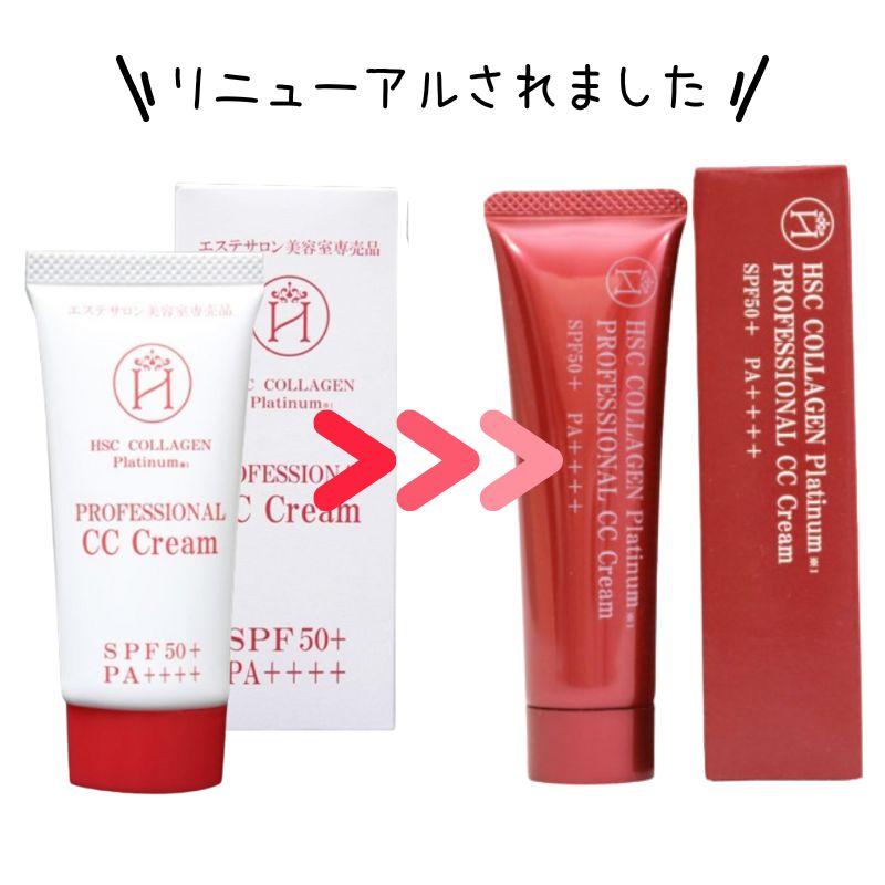 HSC コラーゲン プラチナム プロフェッショナル CCクリーム 30g SPF50+