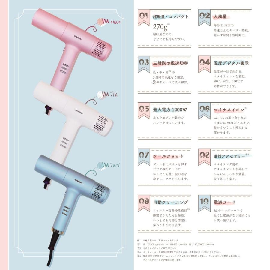 おしゃれ かわいい ミミエアードライヤー ブルー 青 大風量 mimi air