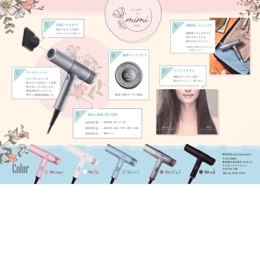おしゃれ かわいい ミミエアードライヤー ブルー 青 大風量 mimi air