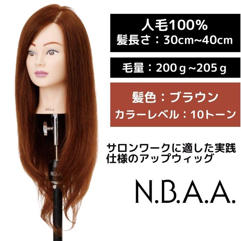美容師 ヘアアレンジ マネキン アップウィッグ ブラウン 日本髪