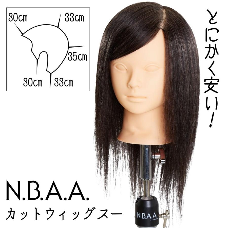 とにかく安い！ 美容師 NBAA カットウィッグ スー NB-WSC01 マネキン