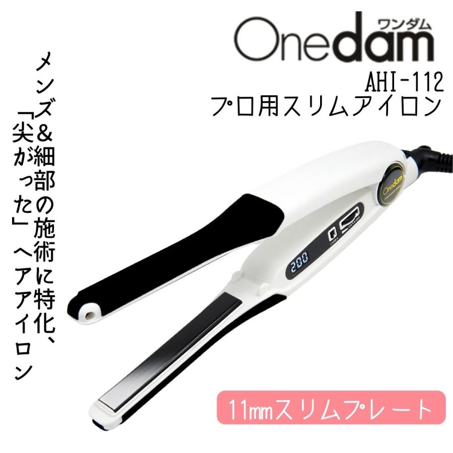 Onedam ワンダム スリムアイロン 11mm AHI-112 ホワイト 白 ヘア