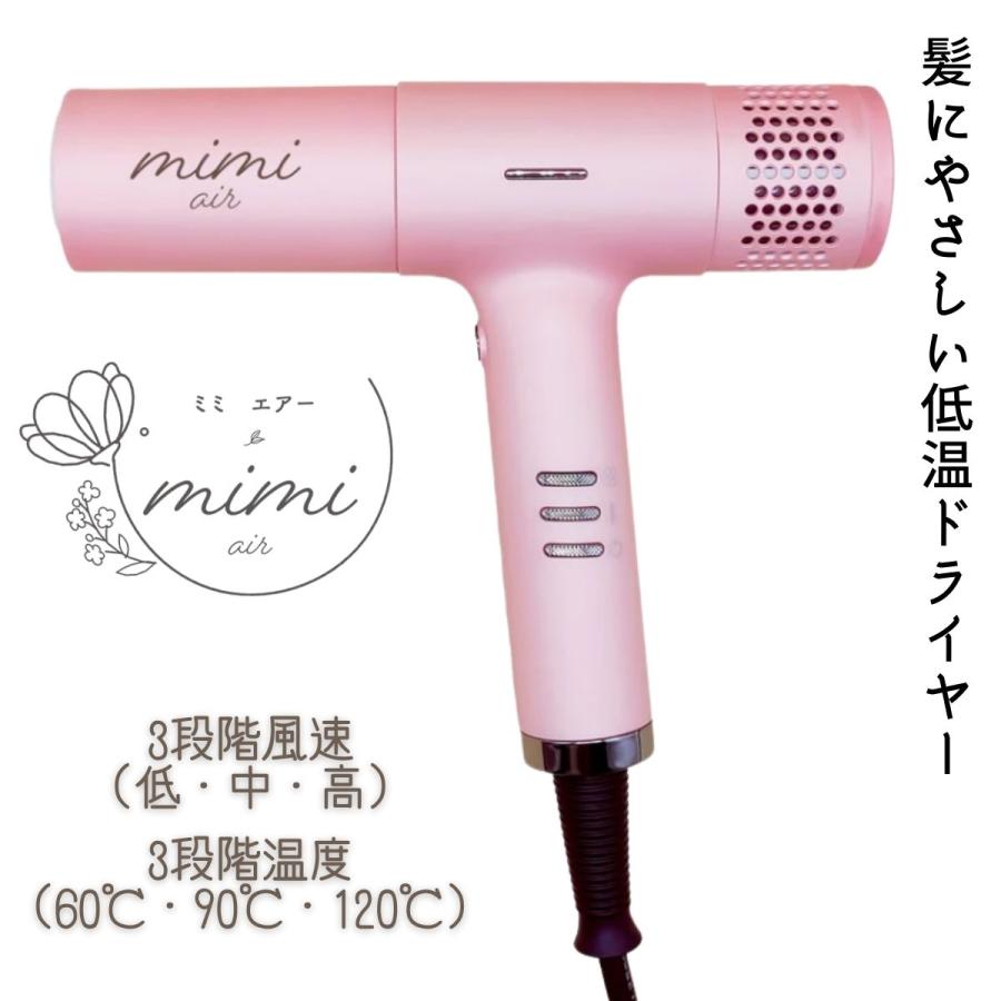 おしゃれ かわいい ミミエアードライヤー ピンク 大風量 mimi air momo