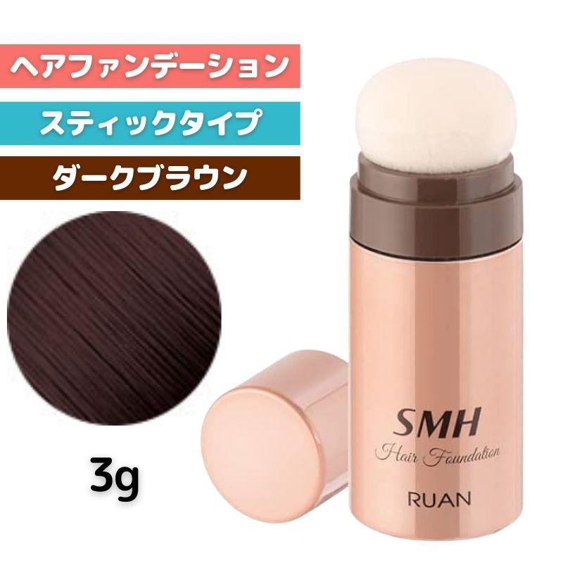 スーパーミリオンヘアー SMH ヘアファンデーション スティックタイプ