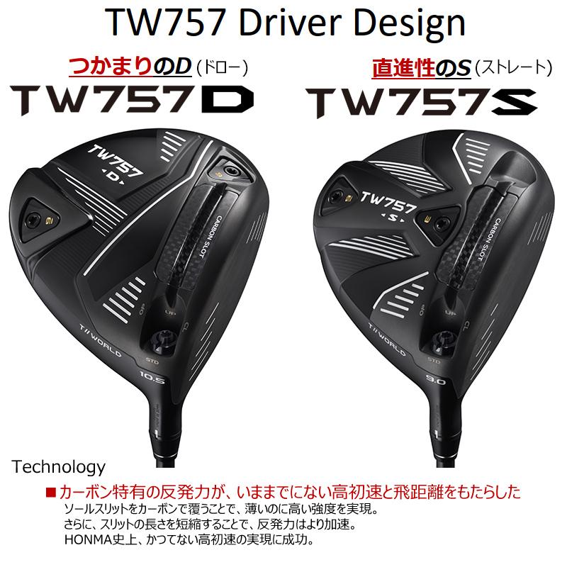 TOUR WORLD 本間ゴルフ(ホンマ/HONMA) ツアーワールド 2022 TW757