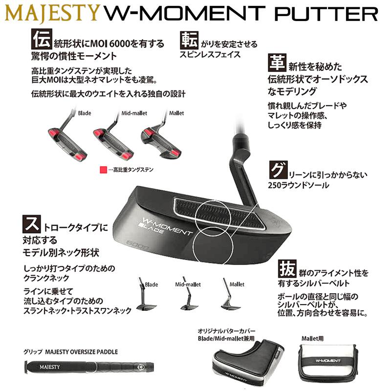 MAJESTY（マジェスティ） W-MOMENT PUTTER (ダブリューモーメント