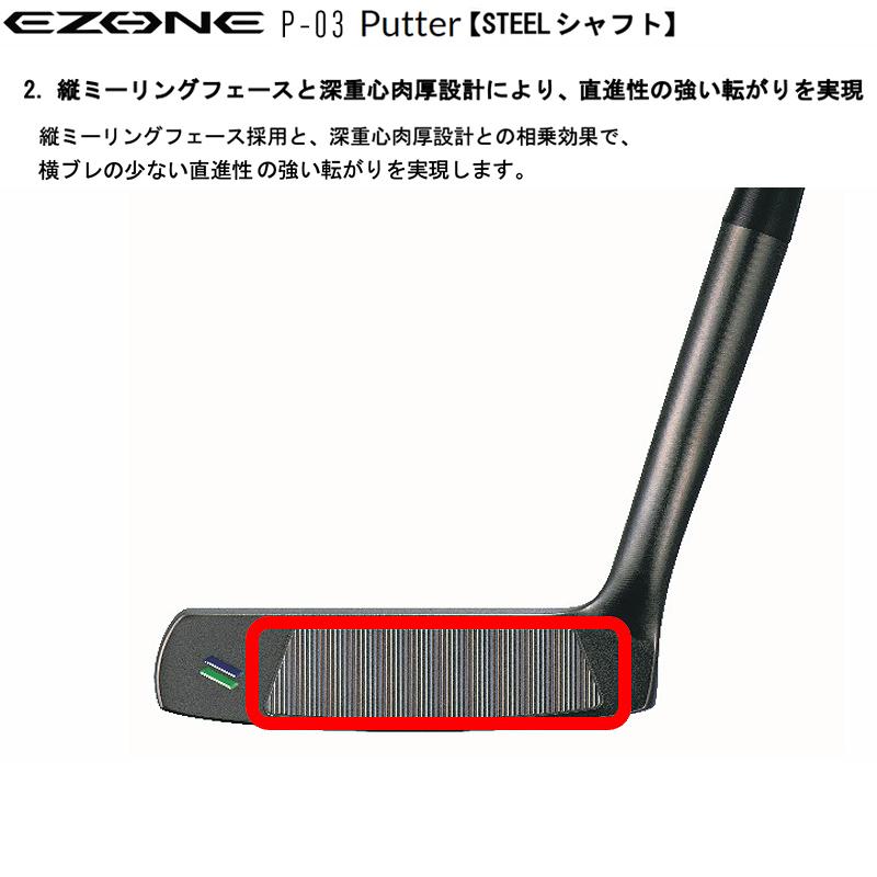 YONEX（ヨネックス） イーゾーン(EZONE) P-03(L型) 軟鉄鍛造 パター