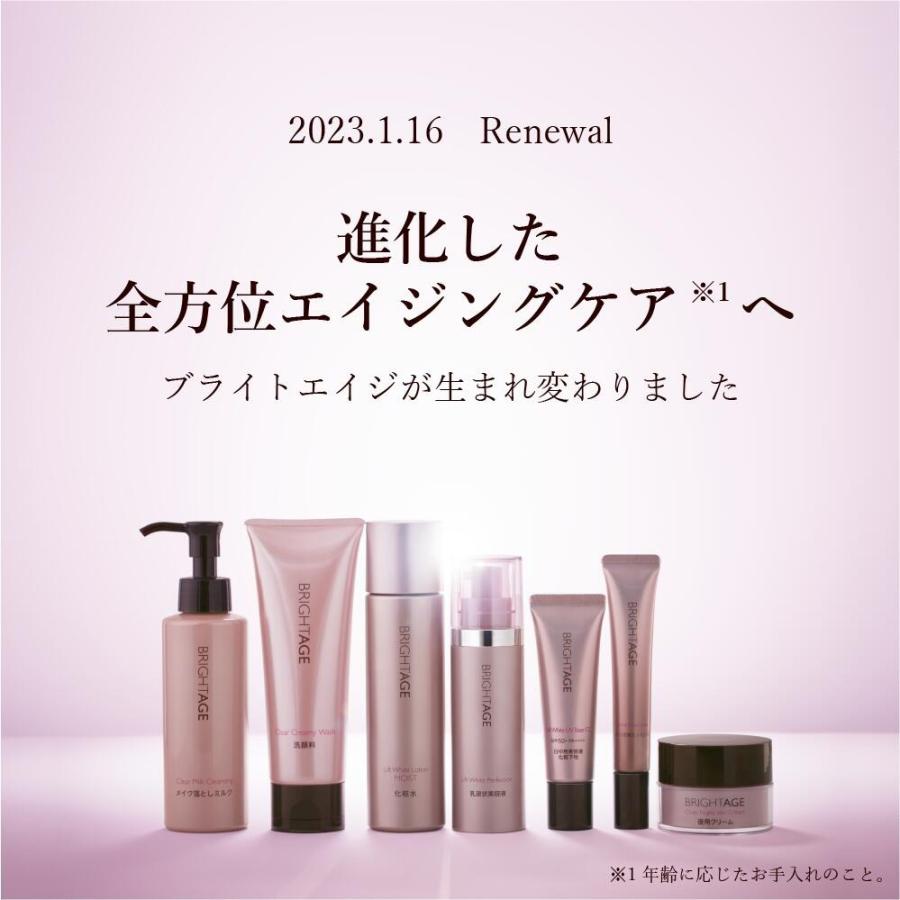 BRIGHTAGE 公式 化粧水 乳液状 美容液 セット ブライトエイジ