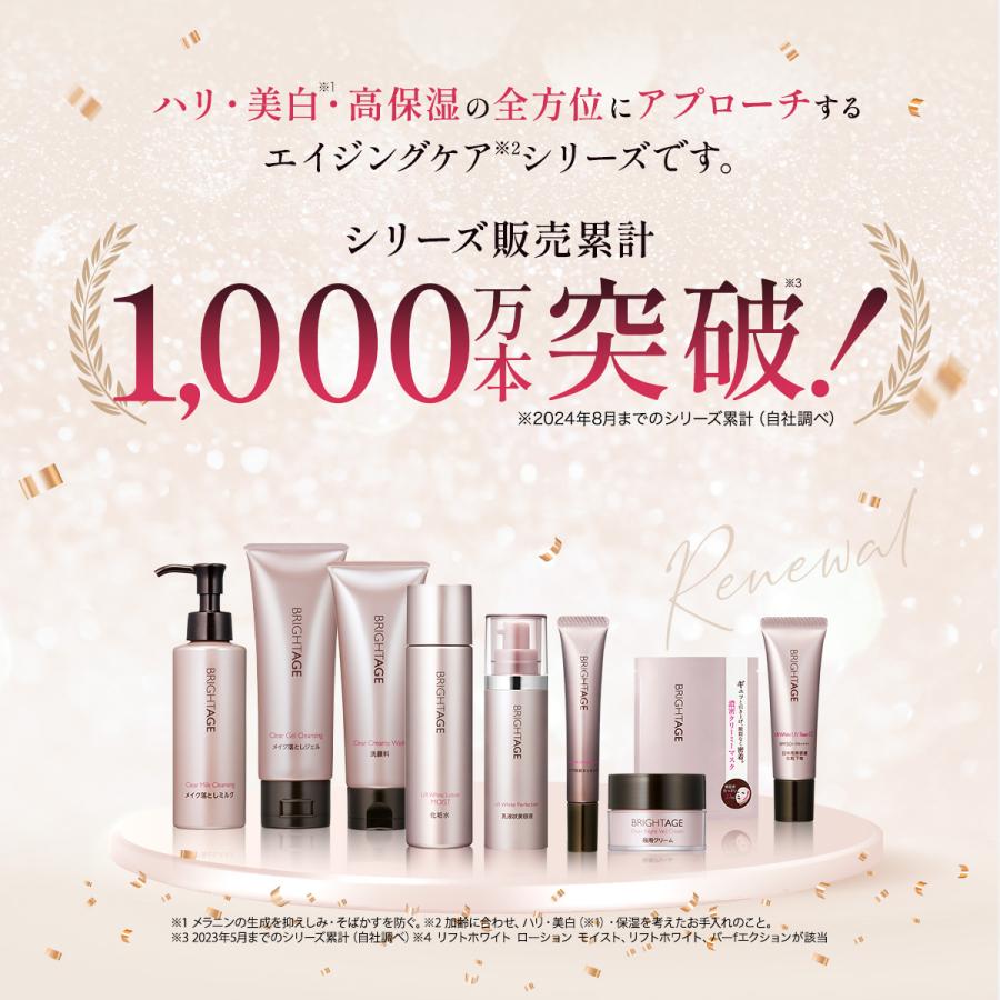 BRIGHTAGE 美容液 エッセンス ナイアシンアミド エイジング ブライト