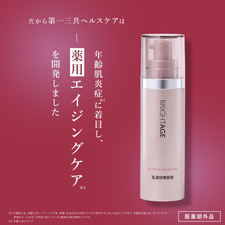 BRIGHTAGE 公式 乳液状 美容液 ブライトエイジ 保湿 美白 トラネキサム