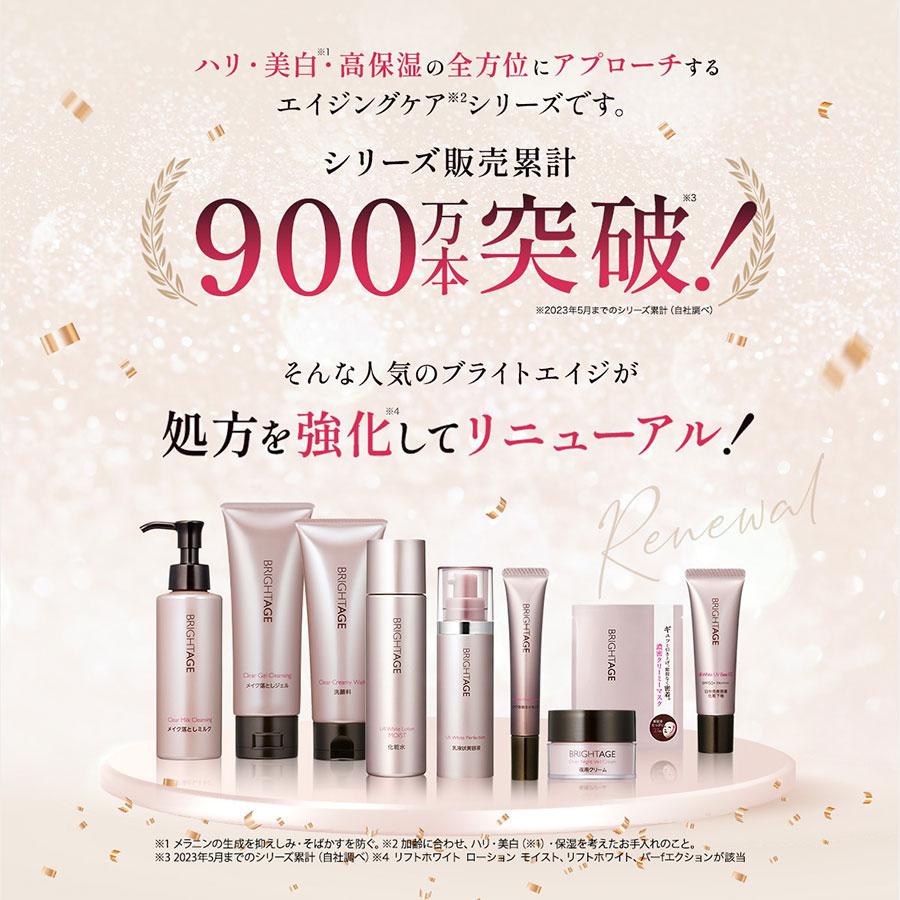 BRIGHTAGE 公式 乳液状 美容液 ブライトエイジ 保湿 美白 トラネキサム