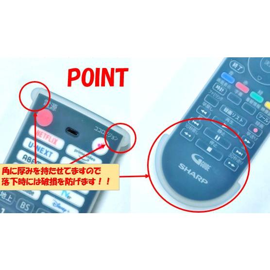 シャープ アクオス SHARP AQUOS 0106380614用リモコンカバー TV