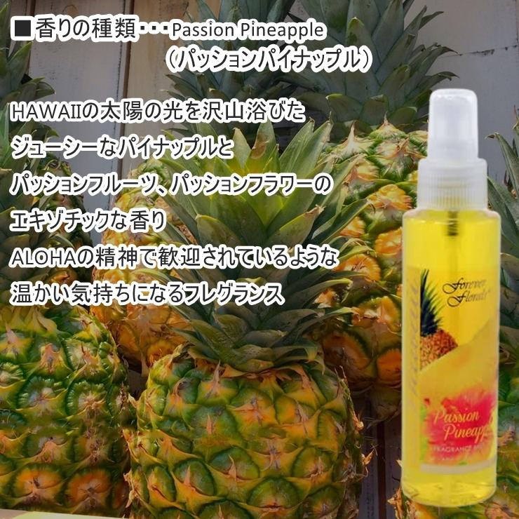 ボディミスト forever florals HAWAII フォーエバーフローラル ズ