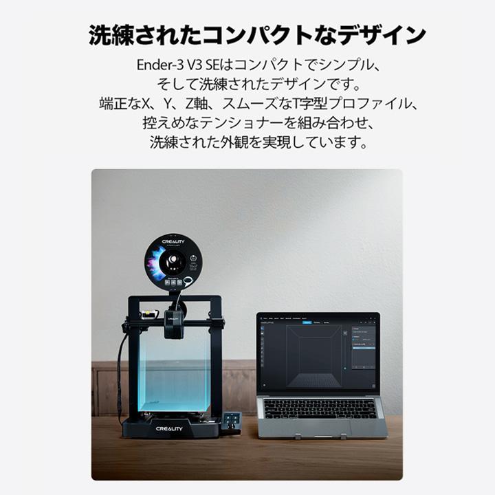 Creality Ender3 V3 SE 3Dプリンター 印刷 速度250mm/s 本体 家庭用