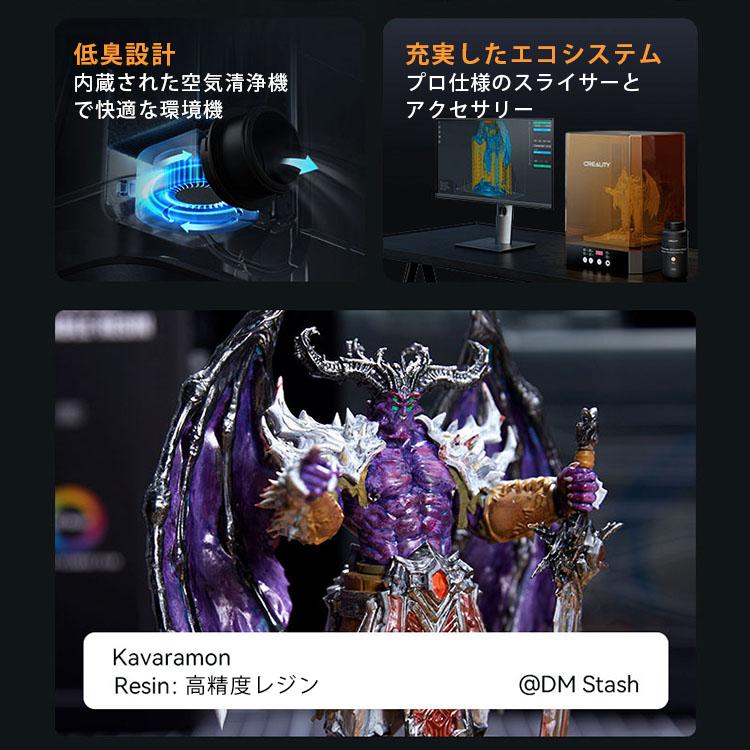 Creality HALOT-MAGE S 3Dプリンター 印刷 速度150mm/h 本体 光造形