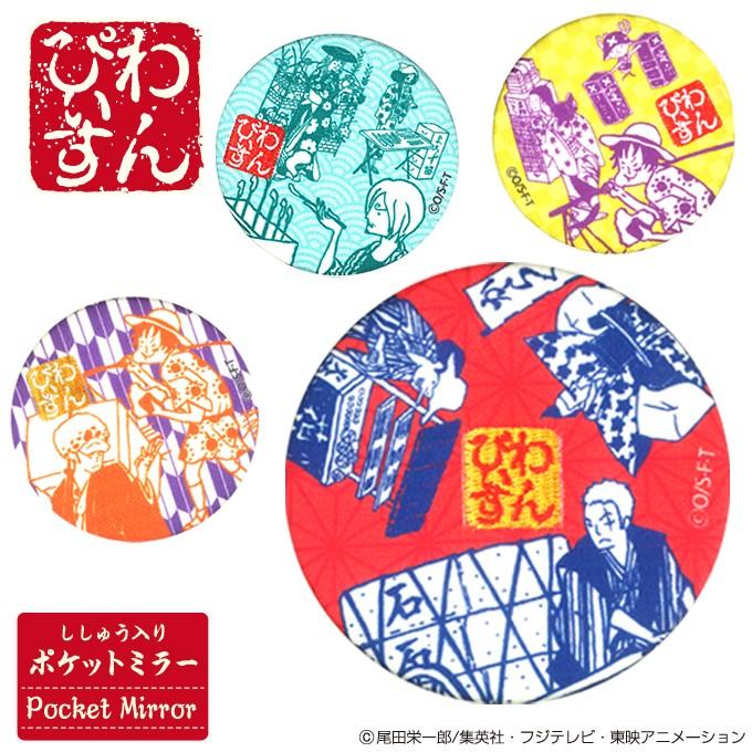手鏡 コンパクトミラー ワンピース ルフィ ゾロ チョッパー サンジ 缶