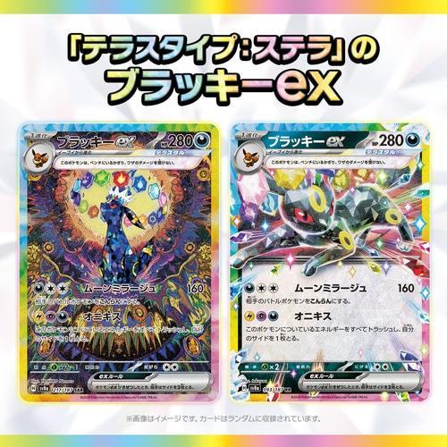 ポケモンカードゲーム テラスタルフェスex BOX スカーレット