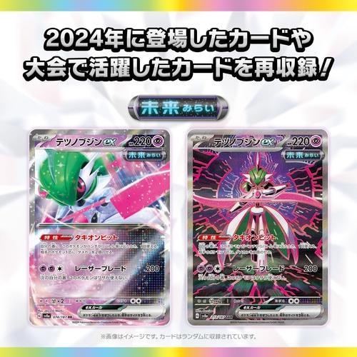 ポケモンカードゲーム テラスタルフェスex BOX スカーレット
