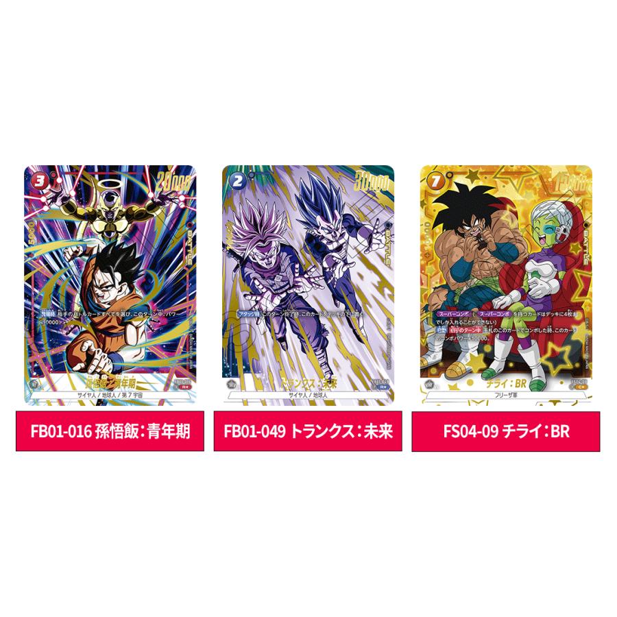 BANDAI（バンダイ） ドラゴンボールスーパーカードゲーム フュージョン