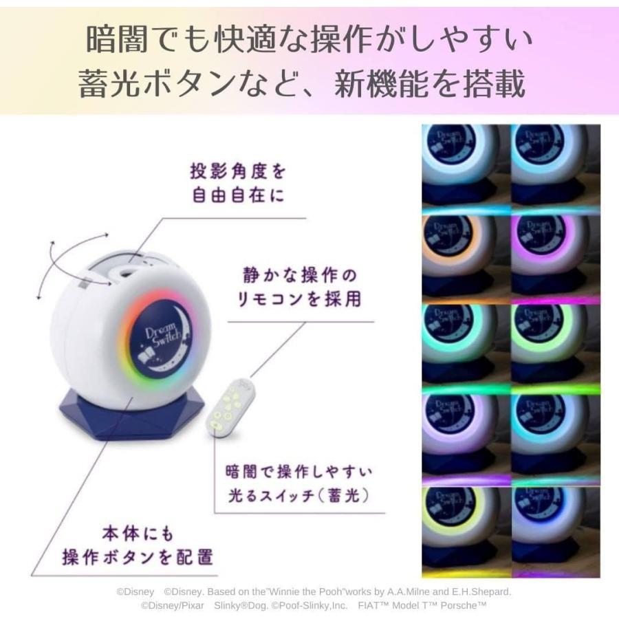 セガトイズ（SEGA toys） ドリームスイッチ2 Dream Switch2 ディズニー