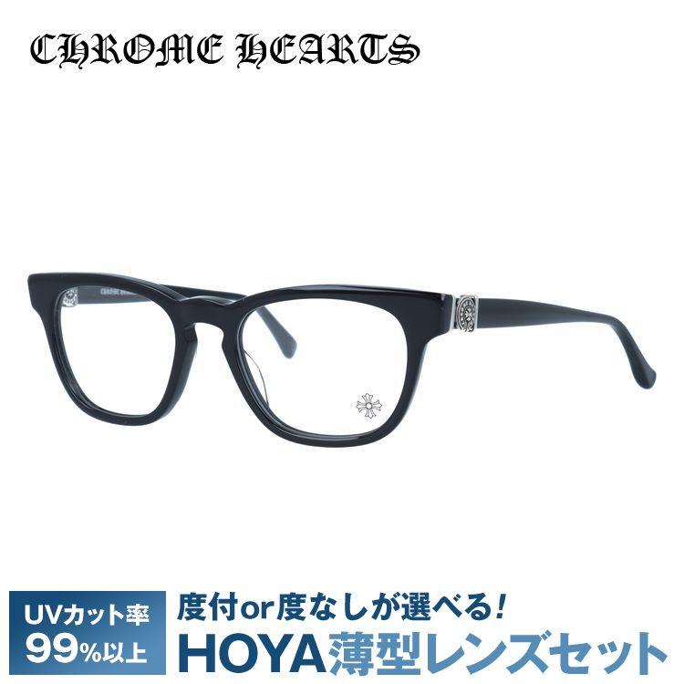 CHROME HEARTS（クロムハーツ） メガネ フレーム 伊達 度付き 度入り