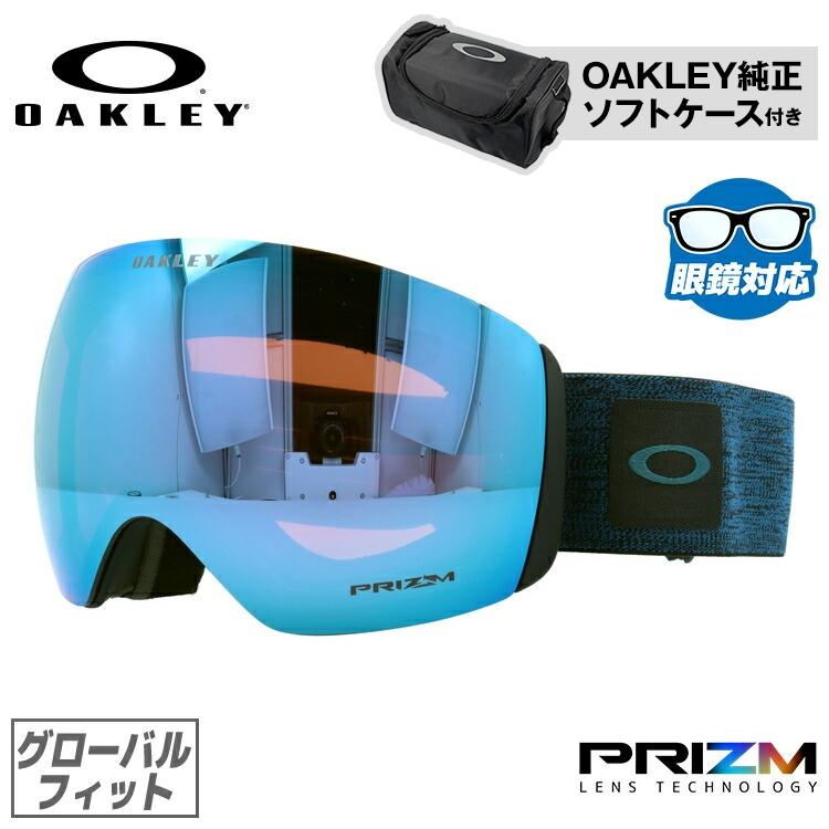 OAKLEY（オークリー） ゴーグル フライトデッキ XL（L） プリズム