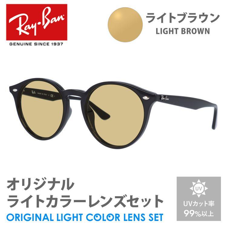 Ray-Ban（レイバン） サングラス ライトブラウン ライトカラー