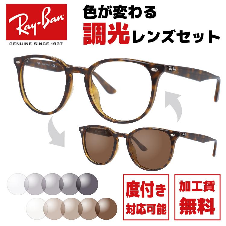 Ray-Ban（レイバン） サングラス 調光レンズセット RB4259F 710/73 53