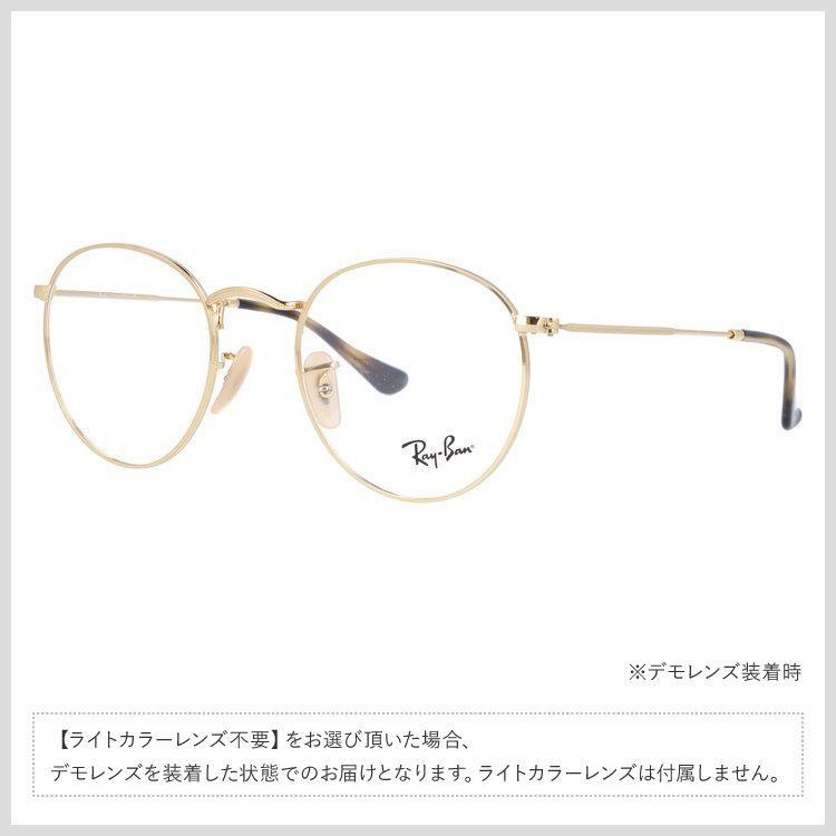 Ray-Ban（レイバン） サングラス ライトカラーレンズセット ラウンド