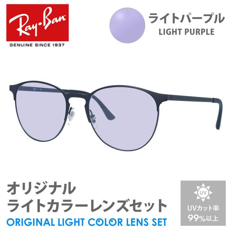 Ray-Ban（レイバン） サングラス ライトパープル ライトカラー