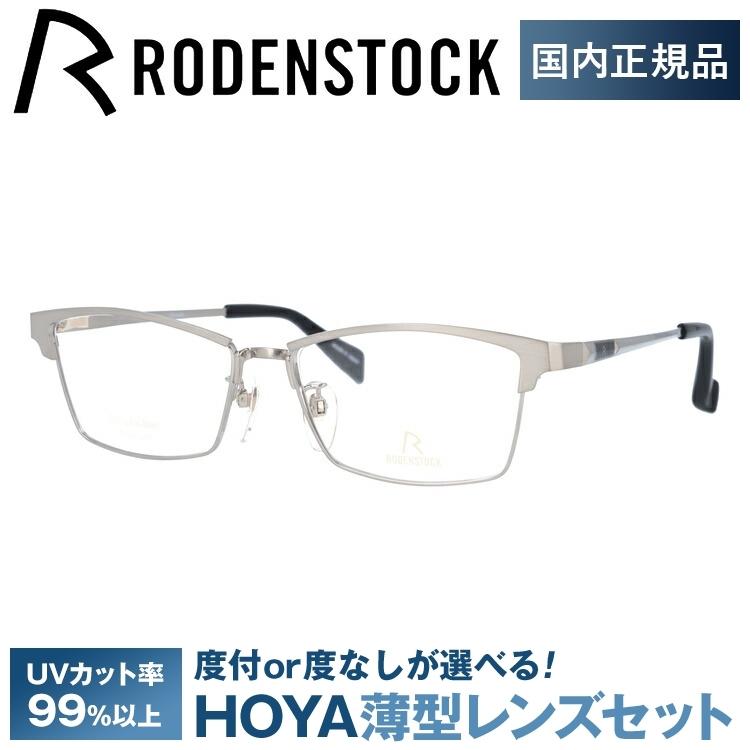 RODENSTOCK（ローデンストック） メガネ フレーム 国内正規品 伊達