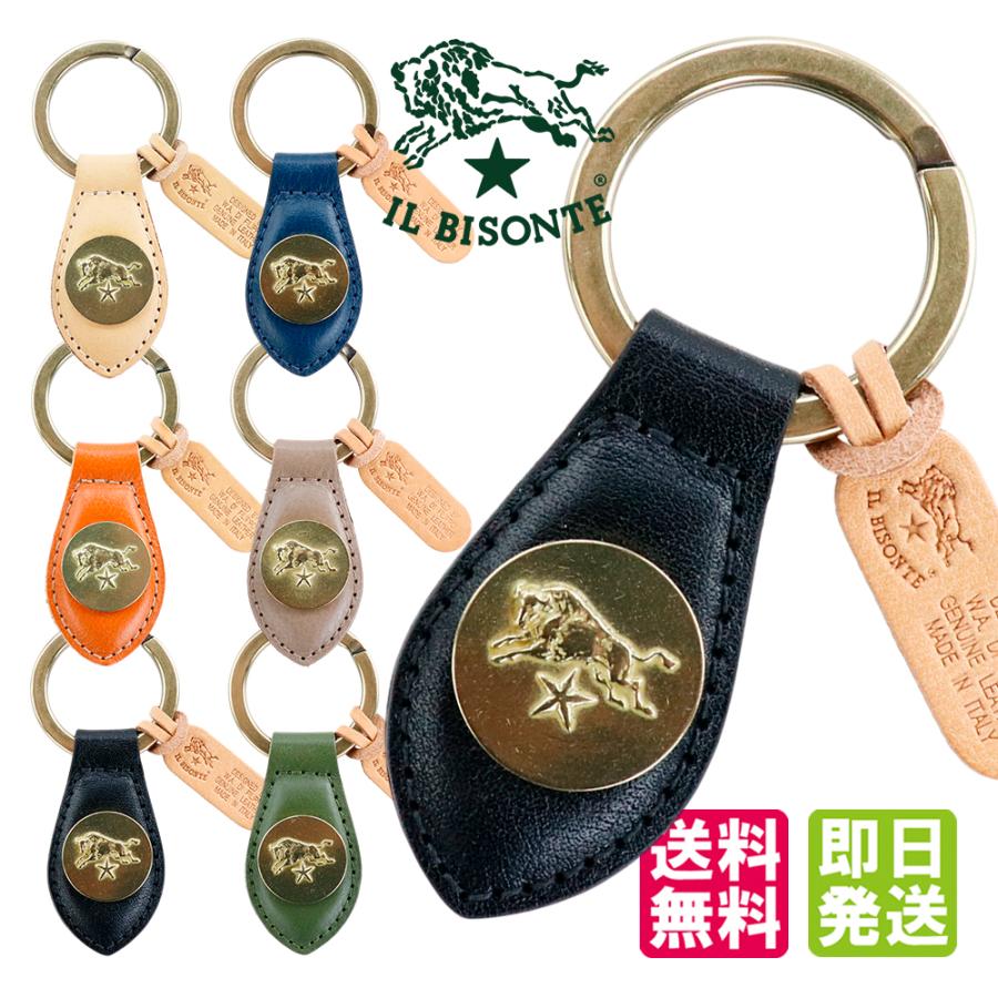 IL BISONTE（イルビゾンテ） キーリング コンチョ キーホルダー