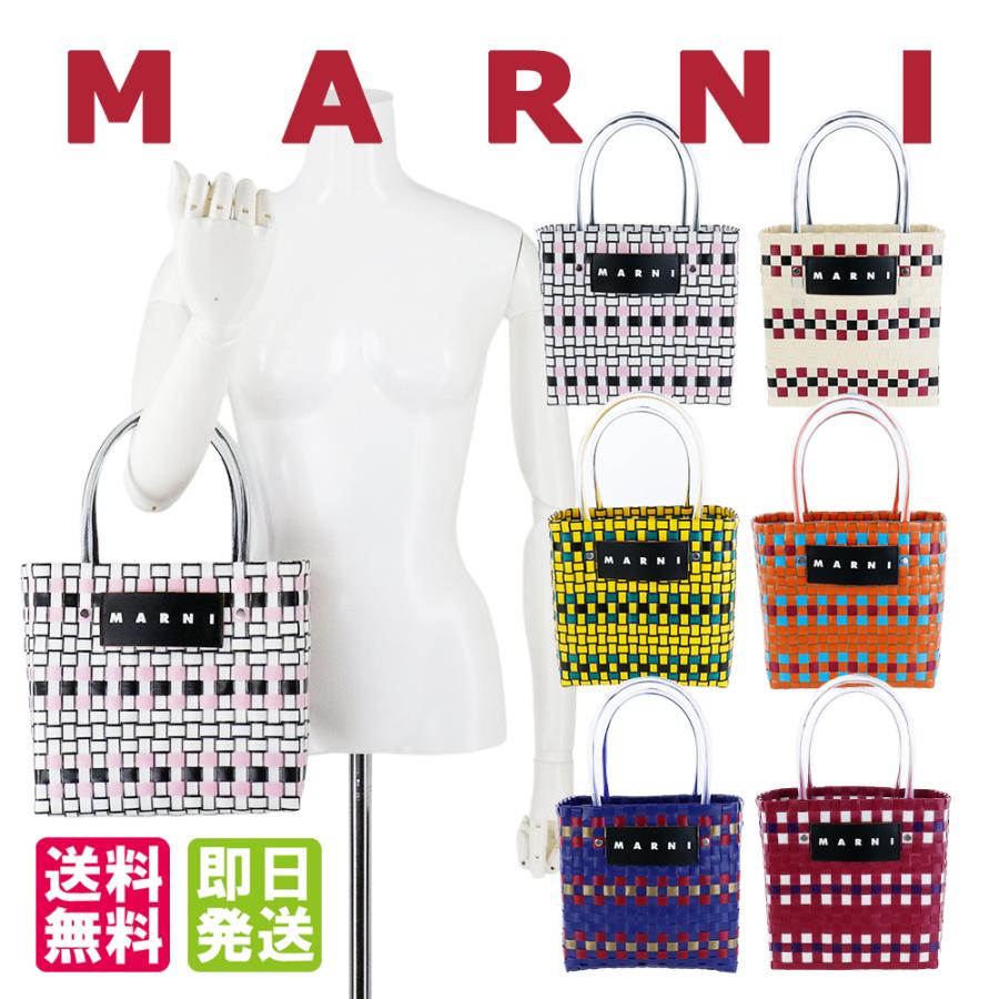 MARNI（マルニ） バッグ ピクニックバスケット 編み込み かごバッグ