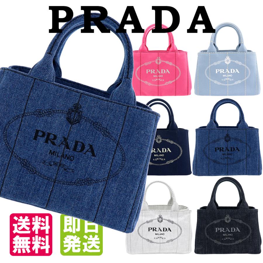 PRADA（プラダ） バッグ トートバッグ カナパ ショルダーバッグ