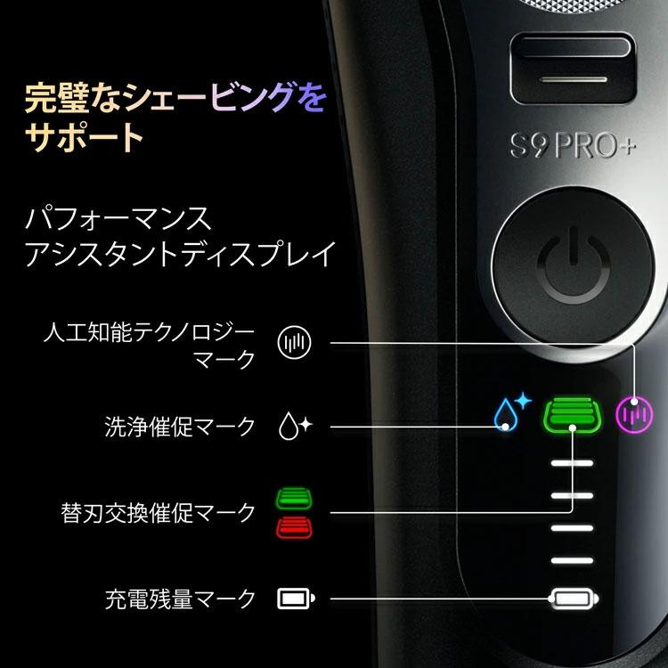 BRAUN（ブラウン） 電気シェーバー 充電式 シリーズ9Pro+ 9657cc 5in1