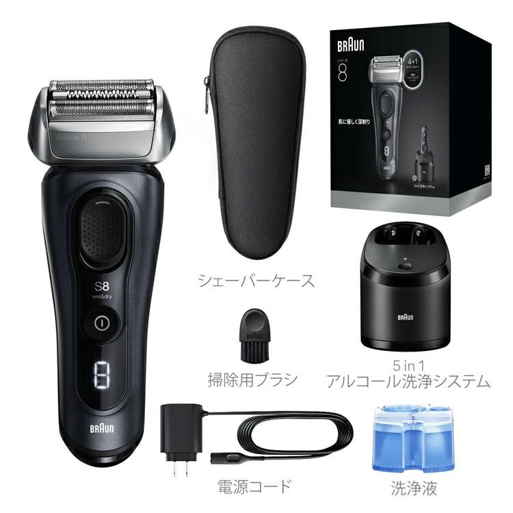 BRAUN（ブラウン） 電気シェーバー 充電式 シリーズ8 8663cc 5in1洗浄