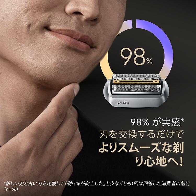 BRAUN（ブラウン） シェーバー 髭剃り シリーズ9/9Pro/9Pro+用 替え刃