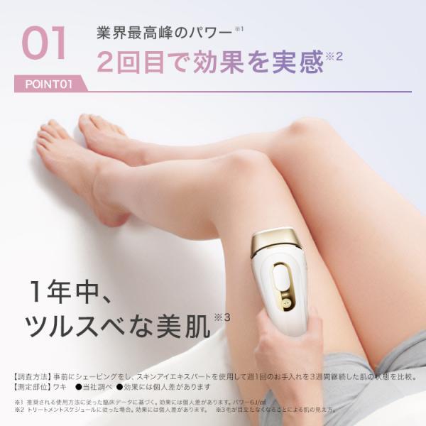BRAUN（ブラウン） 脱毛器 光美容器 を手掛ける 女性 ブラウン公式 vio