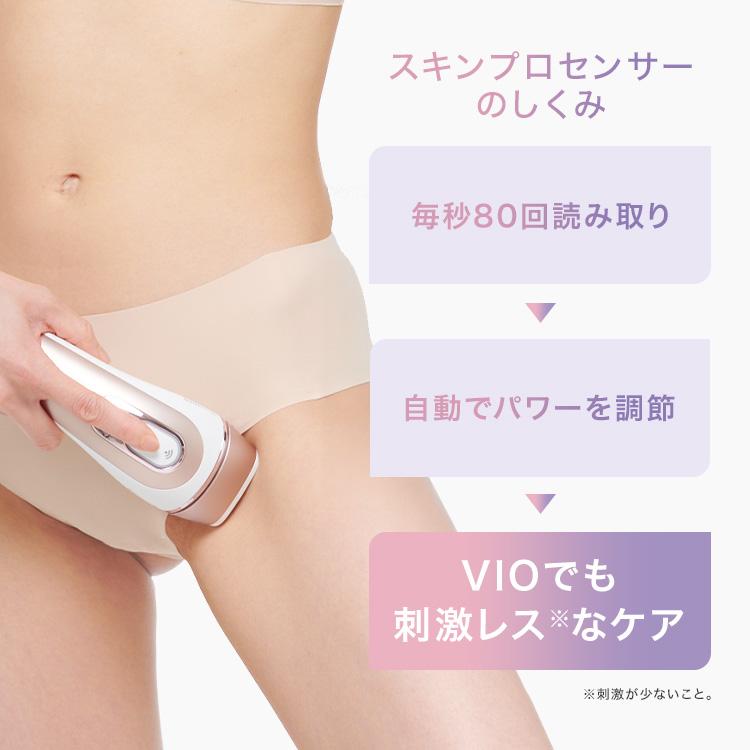 BRAUN（ブラウン） 脱毛器 光美容器 を手掛ける vio対応 女性 ブラウン