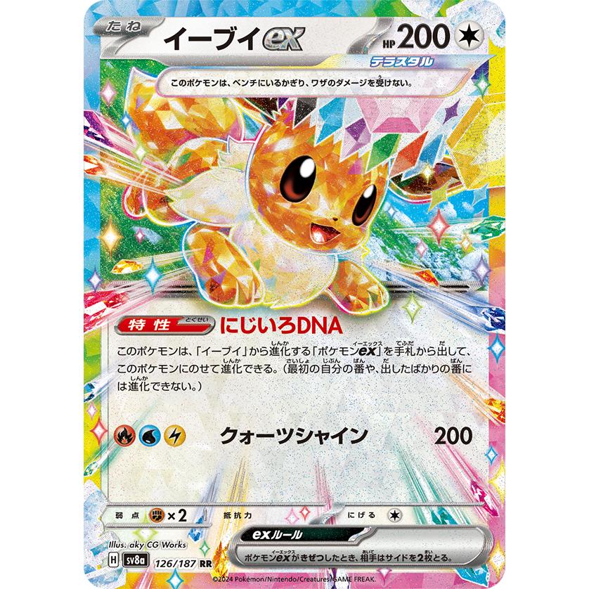 ポケモンカードゲーム テラスタルフェスex BOX 新品未開封 シュリンク