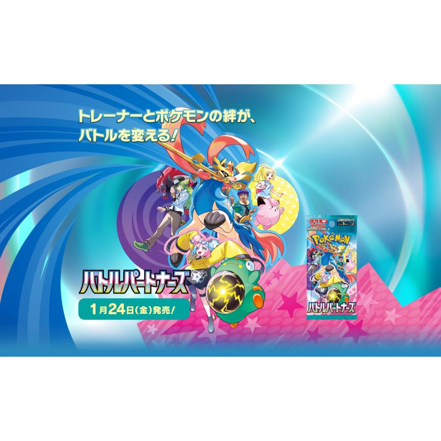 ポケモンカードゲーム バトルパートナーズ プロモカード付 BOX 新品未