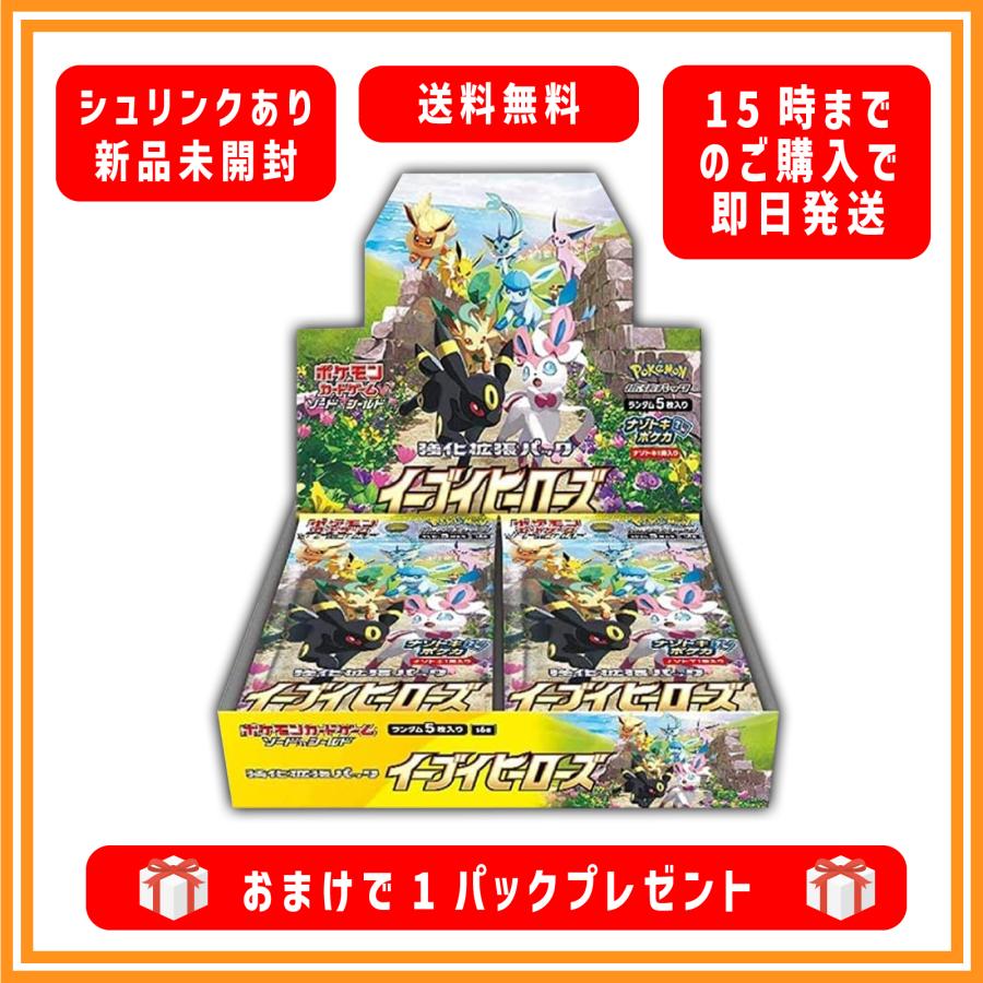 ポケモンカードゲーム イーブイヒーローズ BOX 新品未開封 シュリンク