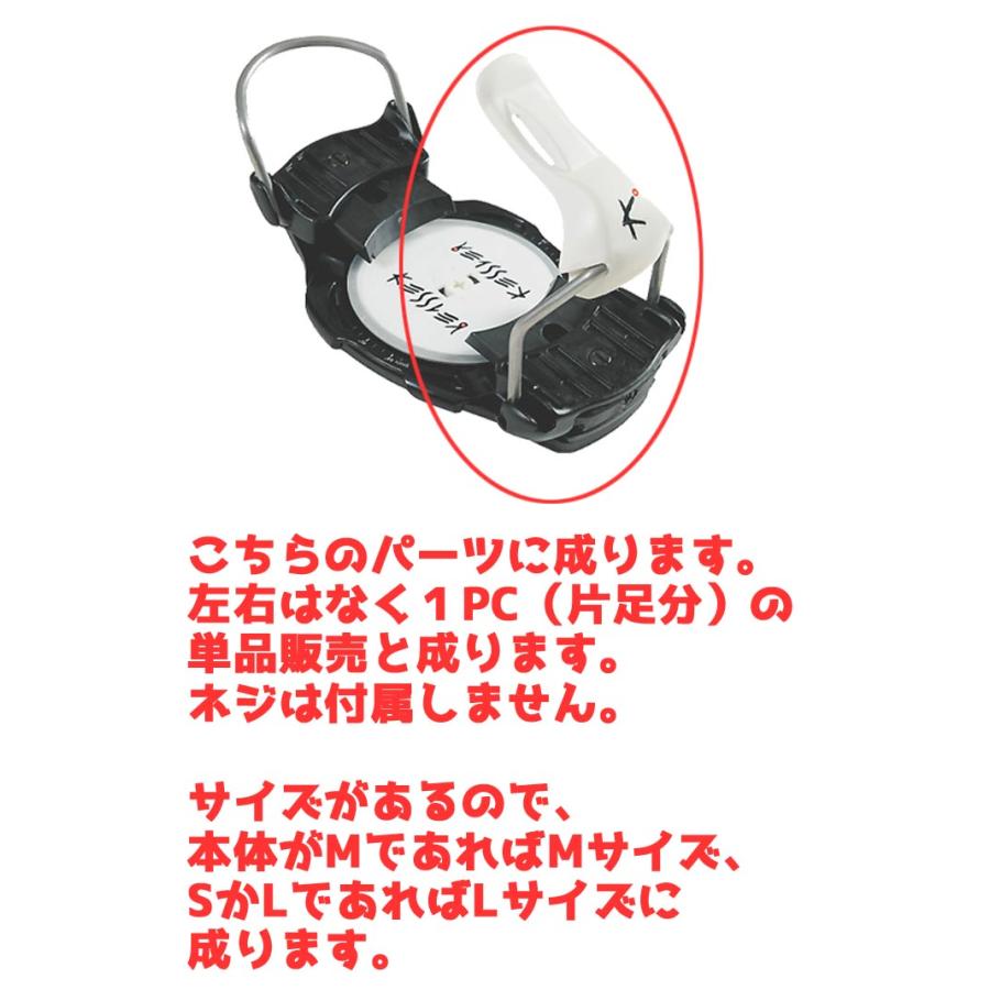 KESSLER / ケスラー Toe Plate Complete トゥプレートアッセンブリー