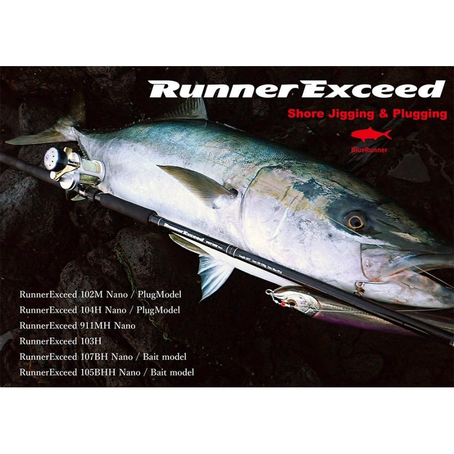リップルフィッシャー ランナーエクシード 107BH】Ripplefisher rod