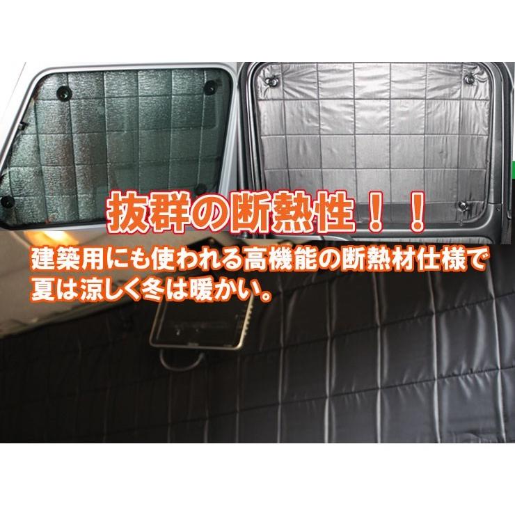 エコ断熱シェード 大型 三菱 スーパーグレート H.8.4〜H19.3