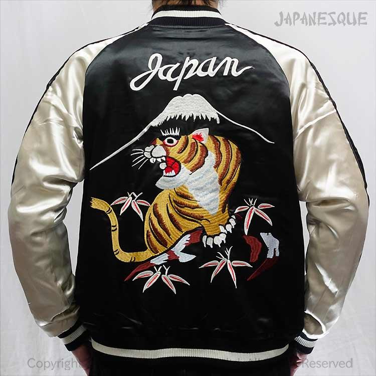 スカジャン ジャパネスク 虎刺繍 別珍／サテン 刺繍 リバーシブル JSKJ