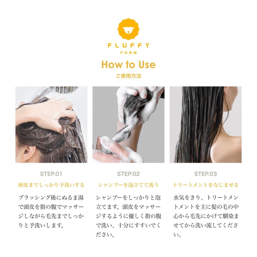 BS-COSME FLUFFY FORM ケラチン 配合 シャンプーモイスト