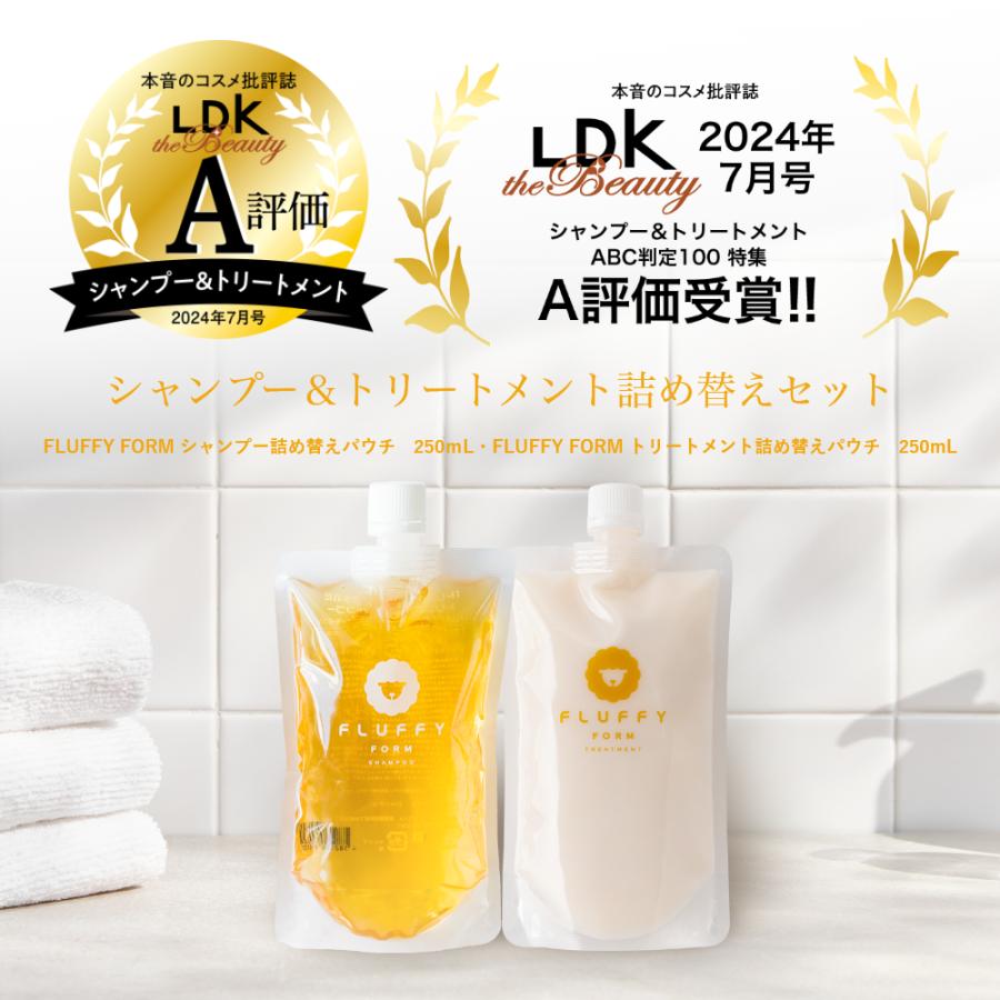 BS-COSME FLUFFY FORM ケラチン 配合 シャンプーモイスト